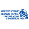 Наклейка на УАЗ синяя