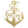 Наклейка на авто ВМФ РОССИИ
