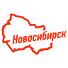 Наклейка на авто Новосибирск